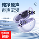派洛茲【2025新款 新品首發(fā)】藍牙耳機夾耳式無(wú)線(xiàn)不入耳長(cháng)續航通話(huà)聽(tīng)音樂(lè )運動(dòng)跑步通用蘋(píng)果17華為小米 流光紫V32