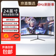 【京東物流】32英寸165hz顯示器IPS高刷電競顯示器HDR400低藍(lán)光護(hù)眼家用辦公電腦液晶顯示器 24英寸/1K/100hz/曲面屏/黑