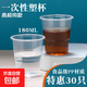 一次性杯子透明杯塑料杯加厚航空杯家用飲茶水杯咖啡杯奶茶杯 【性?xún)r(jià)比】180ml 60只