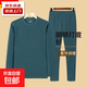 2025新款雙面德絨秋冬季男士保暖內衣男套裝圓領(lǐng)加厚秋衣秋褲打底 墨綠色 4XL