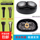 適用飛利浦剃胡刀HQ912 914 915 916刮胡刀片整體刀頭部充電線(xiàn) 整體頭部一套