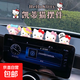 hellokitty趴趴公仔汽車(chē)裝飾擺件車(chē)載儀表盤(pán)飾品中控臺電動(dòng)車(chē)女生 凱蒂貓5件套【90%老板的選擇】女生專(zhuān)屬裝飾