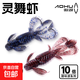 浮水路亞軟餌蝶舞蝦適用于黑坑釣鱖魚(yú)鱸魚(yú)加誘魚(yú)劑爆護神器 【單包體驗裝】7.3CM/10條(浮水)青蟲(chóng)色