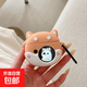 適用于漫步者花再拍拍耳機保護殼可愛(ài)防摔漫步者拍拍無(wú)線(xiàn)藍牙耳機保護套個(gè)性男女卡通超薄全包軟盒 柯基狗【贈送可扣掛繩】 漫步者花再拍拍耳機【拍拍耳夾款用不了】
