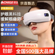 志高（CHIGO）眼部按摩儀[國補15%]蒸汽眼罩眼睛按摩器護眼儀熱敷霧化點(diǎn)震動(dòng)式干眼潤眼儀生日情人節禮物兒童 白色（高配款藍牙音樂(lè )|靈動(dòng)氣囊|親膚絨布面料|)