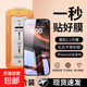【新款無(wú)塵倉】適用蘋(píng)果16promax鋼化膜iphone15手機膜14全屏13高清貼膜防爆防指紋防窺秒貼神器 新康寧無(wú)塵倉【超清防塵|1片裝】 蘋(píng)果15promax（6.7寸）