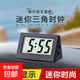 車(chē)載時(shí)鐘表車(chē)用鐘表家用汽車(chē)鐘表電子表便攜式液晶大數字電子時(shí)鐘 三角電子時(shí)鐘【車(chē)家兩用】黑色
