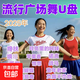 流行廣場(chǎng)舞音樂(lè )u盤(pán)歌曲2025健身舞高清視頻MP4優(yōu)盤(pán)顯示屏音箱通用 2025流行廣場(chǎng)舞視頻260部