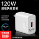 適用華為120W充電器通用mate50/70p40/30nova榮耀快充頭vivo手機66W充電頭插頭閃充正品數據線(xiàn) 單個(gè)120W快充頭【單頭】