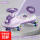 兒童扭扭車(chē)溜溜車(chē)萬(wàn)向輪男女寶寶1-3歲防側翻大人搖擺妞妞車(chē)089 紫恐龍