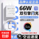 適用vivox30充電器x30pro充電頭66W雙引擎閃充頭X30x50x60x70pro數據線(xiàn)s9es快充插頭 【套裝】1.5米雙引擎閃充線(xiàn)+66W閃充頭 雙引擎閃充丨極速充滿(mǎn)
