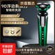 電動(dòng)剃須刀【飛利浦平替】充電式刮胡刀智能8D胡須刀鼻毛器鬢發(fā)器七夕禮物送男友理發(fā)多功能四合一 灰綠9D標(biāo)配