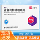 [潤沛] 孟魯司特鈉咀嚼片 4mg*14片/盒 5盒裝