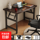 可折疊電腦桌學(xué)生書(shū)桌家用臥室簡(jiǎn)易臺式小型出租屋學(xué)習寫(xiě)字辦公桌 黑胡桃色黑架100*50*75單層加杠