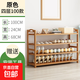 簡(jiǎn)易鞋架多層省空間鞋子收納架防塵租房神器家用門(mén)口楠竹置物架 原色簡(jiǎn)約平板鞋架4層100