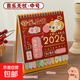 2026年新款創(chuàng  )意臺歷迷你小日歷辦公室桌面擺件卡通可愛(ài)小臺歷全年月歷臺歷兒童學(xué)生打卡記事日歷本 【喜樂(lè )無(wú)憂(yōu)】中號