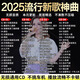 2025車(chē)載cd碟片正品抖音熱門(mén)傷感情歌合集無(wú)損黑膠高音質(zhì)音樂(lè )光盤(pán) 車(chē)載cd碟片4張流行新歌 標配