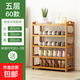 鞋架子出租屋簡(jiǎn)易門(mén)口室內家用新款楠竹置物架收納小窄鞋柜木多層 原色平板鞋架5層60-加厚楠竹