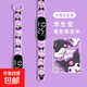 手表時(shí)尚女孩情侶卡通印花LED電子手環(huán)表學(xué)生運動(dòng)觸摸防水電子表 淺紫庫洛米