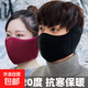 騎行防風(fēng)面罩男士冬季電動(dòng)車(chē)護耳朵保暖神器冬天口罩耳包防凍耳罩 御寒保暖半包口罩【黑色藍色灰色紅色】1個(gè) 顏色隨機
