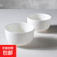 純白豎紋系列克魯斯陶瓷餐具米飯碗菜盤(pán)家用餐具小碗深盤(pán)湯盤(pán) 2只純白4.5英寸豎紋窩邊碗