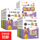 2025新版小學(xué)奧數舉一反三A+B+C版陜西人教出版社一二三四五六年級上下冊小學(xué)數學(xué)奧數教程數學(xué)思維訓練題創(chuàng  )新同步培優(yōu)應用題練習 【智能升級版】A+B版（兩本）-全國通用 小學(xué)六年級