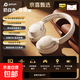 品存（picun）05MAX耳機頭戴式藍牙耳機ANC主動降噪無線耳機電腦游戲音樂耳麥防噪音適用小米蘋果iPhone17 【奶白色丨05MAX】A級降噪認證