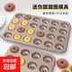 12連甜甜圈模具卡通蛋糕模具6小蛋糕不粘烤盤(pán)家用烤箱用馬芬蛋糕 12連迷你甜甜圈