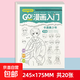 漫畫入門手繪卡通美少女美少男中國畫白描風景禽鳥動物 漫畫入門（卡通美少年） 無規(guī)格