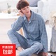 明日之光睡衣男仿棉長袖長褲男士家居服可外穿 淡藍(lán) 2XL