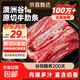 澳洲安格斯谷飼原切牛肋條去骨牛肉貼骨肉生鮮冷凍烤肉食材 原切牛肋條2kg