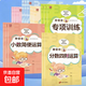 貝比貝爾數學(xué)專(zhuān)項一二三四五六年級上冊下冊計算題天天練強化訓練口算題卡小學(xué)數學(xué)思維訓練豎式計算練習本 （四年級）運算定律5本套裝