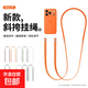 適用蘋(píng)果17手機殼新款斜挎掛掛繩MagSafe保護殼iPhone17Pro掛脖17air防丟編織繩17Promax男女手繩 新款 斜挎掛繩 – 橙色