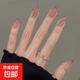 溫柔高級氛圍感美甲長(cháng)款簡(jiǎn)約裸粉色漸變輕奢拼鉆穿戴美甲杏仁甲片 夢(mèng)里佳人（中橢圓23mm） 1件 S（精品手作）