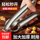 板栗開(kāi)口器核桃?jiàn)A子不銹鋼剝板栗器板栗開(kāi)殼器板栗夾十字刀開(kāi)口器 加厚耐用【1個(gè)裝】板栗/核桃開(kāi)口器