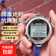 秒表 電子秒表計時(shí)器3排100道運動(dòng)健身跑步田徑訓練比賽裁判教練 100道秒表【精確0.001】