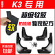 起亞k3擋泥板后前前輪汽車(chē)輪胎24131516171819-2223款原裝 專(zhuān)車(chē)專(zhuān)用擋泥板 19-24款1.5L(軟膠防凍)
