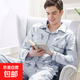 明日之光睡衣男仿棉長(cháng)袖長(cháng)褲男士家居服可外穿 藍樹(shù)葉 2XL
