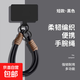 手機掛繩手腕吊繩短款帶手機殼墊片固定卡扣雙頭扣編織線(xiàn)結實(shí)耐用 石墨黑-雙拼短手繩 無(wú)規格