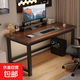 電腦桌臺式家用學(xué)習桌簡(jiǎn)易長(cháng)書(shū)桌臥室寫(xiě)字電競桌工作臺現代辦公桌 胡桃色 80*40*75桌面25mm厚+鋼管40mm方