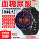 無(wú)創(chuàng  )免扎針血糖手表測血壓血氧心率藍牙接打電話(huà)血糖智能手環(huán)Q1 【血糖-血壓-尿酸-高精準】黑色