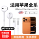 耳機有線(xiàn)耳機type-c游戲耳機電競耳機電腦耳機蘋(píng)果耳機適用耳麥蘋(píng)果MFI認證蘋(píng)果iPhone17ProMax lightning接口【適用蘋(píng)果7-14】無(wú)損音質(zhì)/線(xiàn)控帶麥