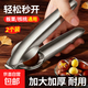 板栗開(kāi)口器核桃?jiàn)A子不銹鋼剝板栗器板栗開(kāi)殼器板栗夾十字刀開(kāi)口器 加厚耐用【2個(gè)裝】板栗/核桃開(kāi)口器