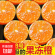 正宗四川愛(ài)媛38號果凍橙新鮮手剝橙現摘現發(fā)新鮮水果當季整箱水果 帶箱5斤【實(shí)惠裝】 新鮮采摘【單果75-85mm】