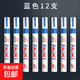 不掉色防水防油彩色油漆筆大號黑白金銀紅灰綠藍黃色粗頭工地速干記號筆批發(fā)多種顏色輪胎簽名大頭標記油性筆 12支藍色