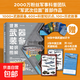 【贈2026年歷+知識卡+貼紙】世界武器裝備知識圖解 軍武次位面 著(zhù) 軍事常識 軍事歷史知識 軍事科普 軍事科技史 冷兵器與熱兵器 科普讀物 中信出版社正版