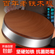 標龍正宗鐵木砧板實(shí)木菜板商用加厚菜墩家用整木切菜板 40x8cm酒店食堂單位超厚正宗鐵木