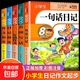 小學(xué)生一句話日記入門寫作訓(xùn)練范文 一二年級(jí)作文書看圖寫話訓(xùn)練 小學(xué)生日記作文共6冊(cè) 無(wú)規(guī)格