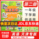 新蕾出版社快樂(lè )英語(yǔ)書(shū)+練習冊二三四冊 天津小學(xué)一年級二年級上冊下冊1年級2年級天津快樂(lè )英語(yǔ)教材練習題 新蕾快樂(lè )英語(yǔ)一年級下冊書(shū)