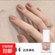 車(chē)厘子色指甲油可撕可剝免烤女冰透高級持久無(wú)味美甲亮油磨砂健康 44奶茶裸色